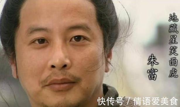 朱武&梁山上有4位姓朱的好汉，名字连起来一读，会发现3大“水浒秘密”