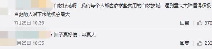 武警河南总队|河南男子被洪水吞没，自制氧气管坚持六小时！直到武警官兵赶来