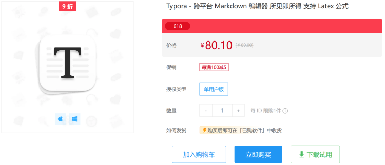 Typora序列号激活码