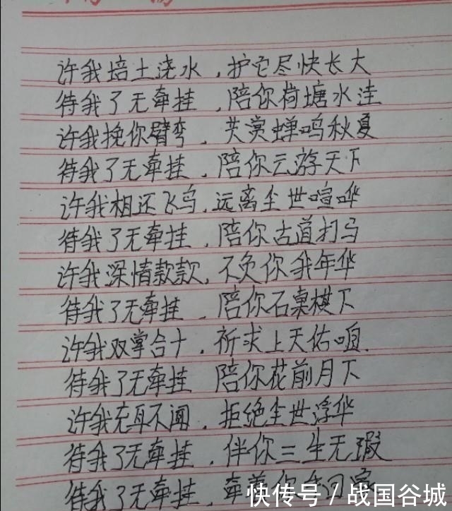 班主任|高中生“情书”走红,班主任看了直呼人才,网友: 高中没白学呀