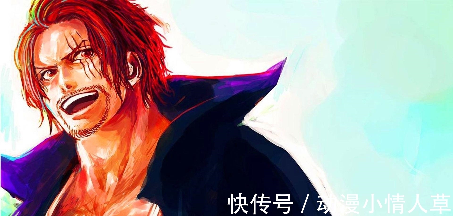 红发|《海贼王》为什么赤犬敢打白胡子却害怕红发?