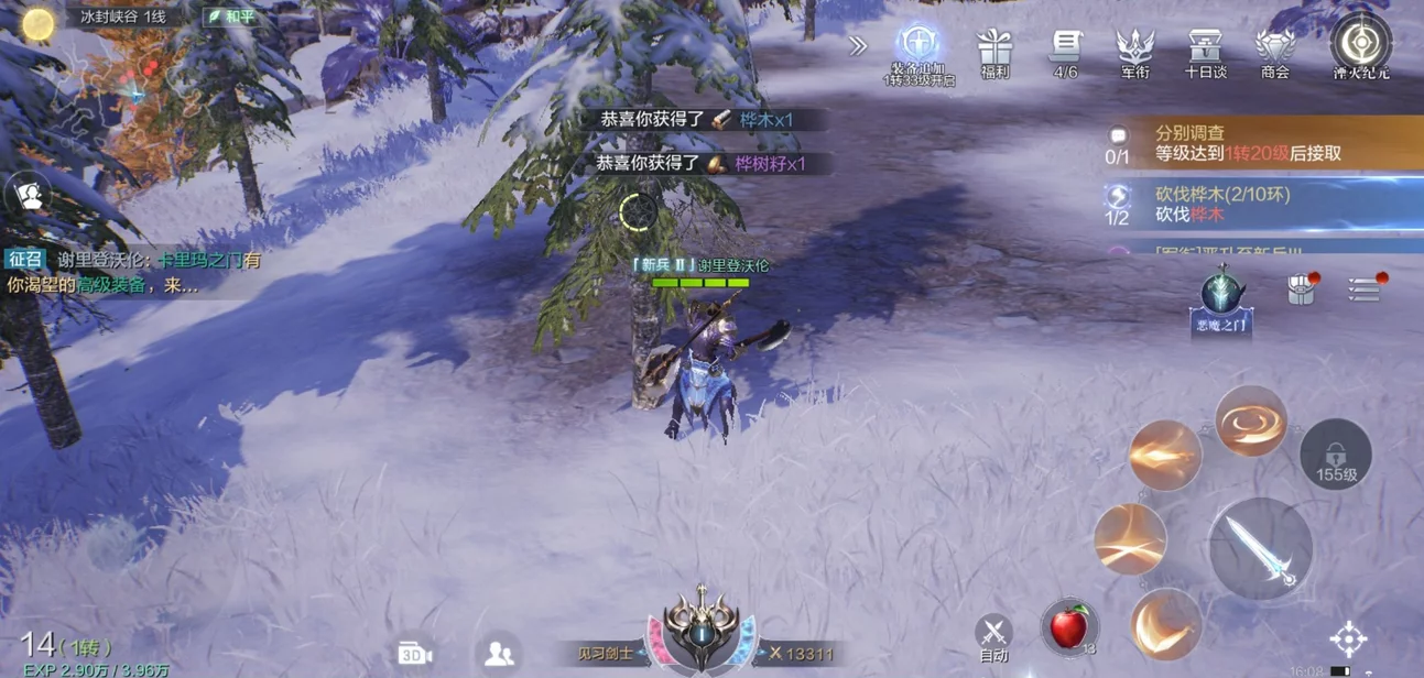 手游全民奇迹攻略