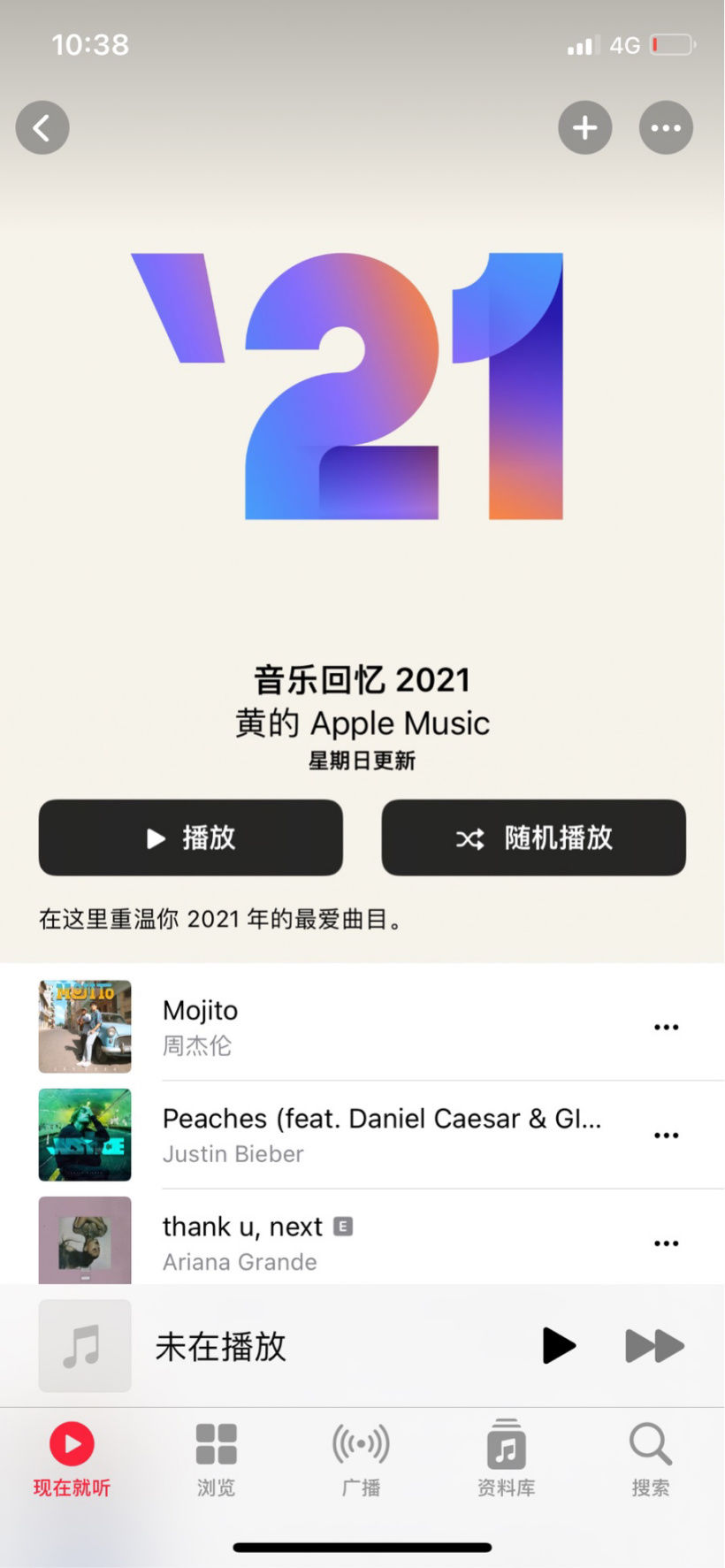苹果 Apple Music 发布 2022 音乐回忆歌单，每周更新常听排名