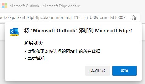 密码|微软 Edge 92 浏览器体验：新增 Outlook 插件，可显示重复密码