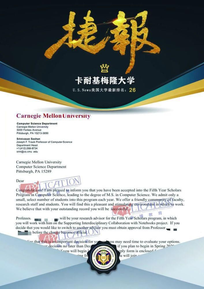 学院|祝贺两位申博学子分别获得卡内基梅隆大学和爱丁堡大学offer！