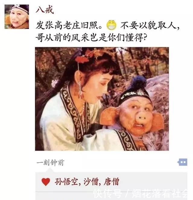 传书|历史上有飞鸽传书,也有快马传书,还有这个笑死我了