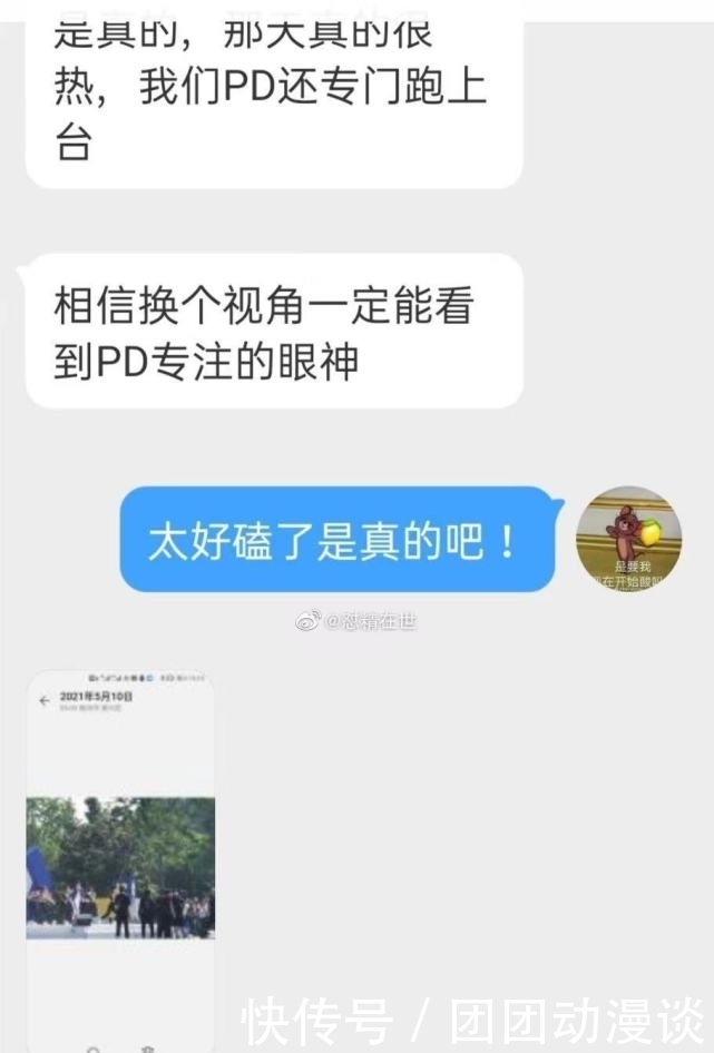 恋情瓜|跑男导演宋雨琦恋情瓜？网友晒姚泽添看雨琦跳舞照，称两人太好磕