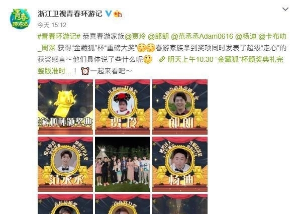 《青春环游记》成员大换血?吴彤官宣拟邀嘉宾,张哲瀚龚俊在列