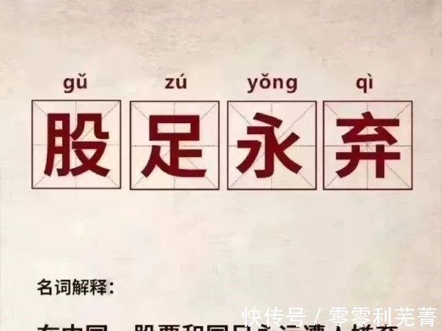 股市|国足与A股从来没让人失望过!
