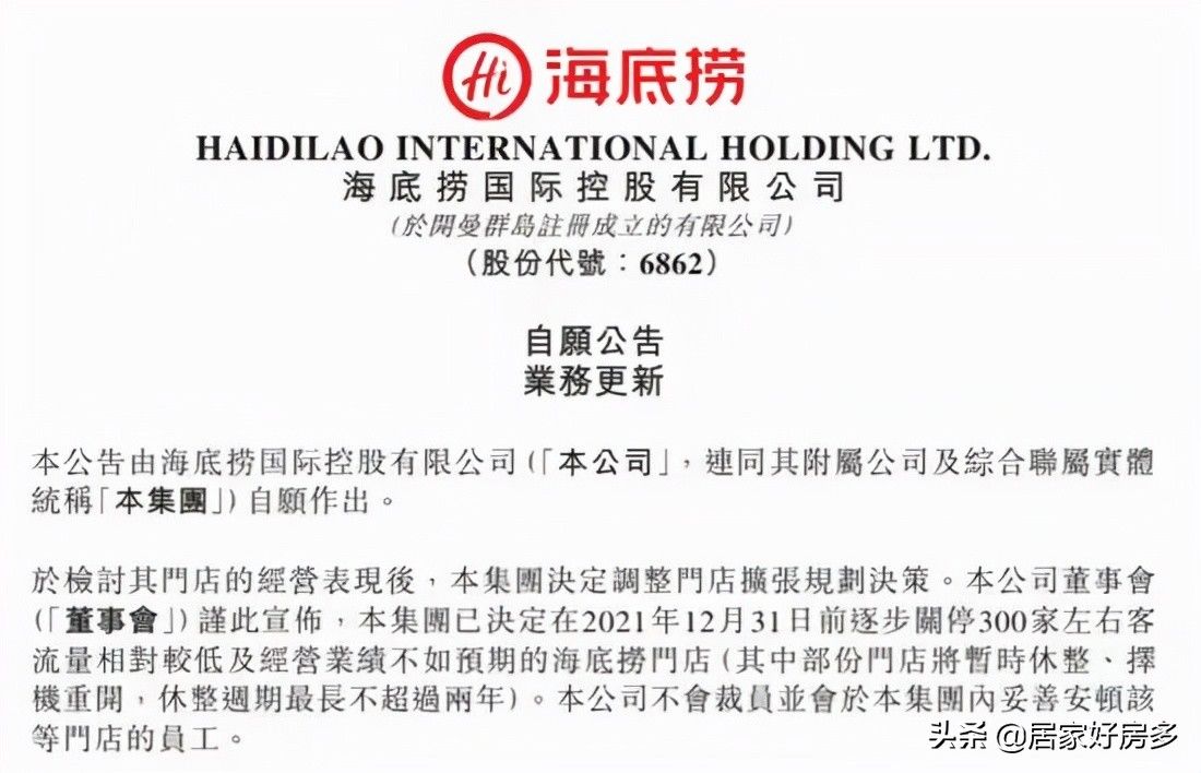 地产股|长春开发商心里咯噔一下