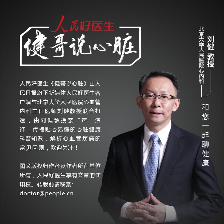 老年人|【健哥说心脏】肌肉减少症，是个什么病？