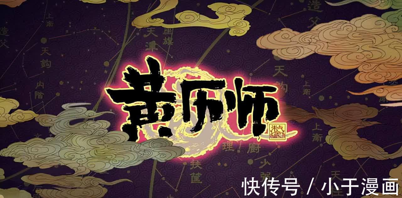 动画|《刺客伍六七》变成了《伍六七》,动画雷区有多怪?