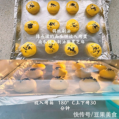 开胃解腻零失败！烤箱无油低脂版南瓜饼，一盘可不够