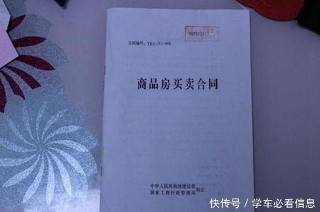 购房|买房后这3张纸万万要保管好，好多人没留意，入住后就得吃大亏了！