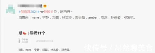 创造营4：导师周深指导学员细心专业，有望能打破节目好评度