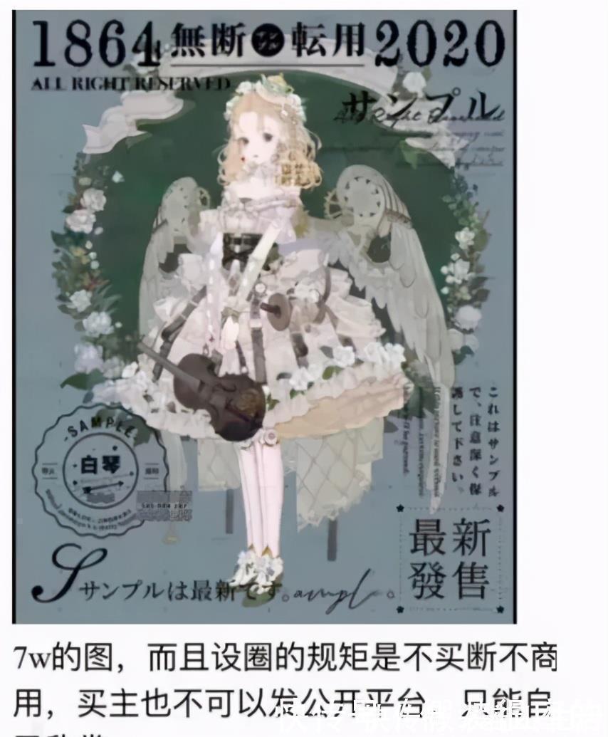 买家|一张插画17万,绘圈再次证明了二次元的钱真好赚?