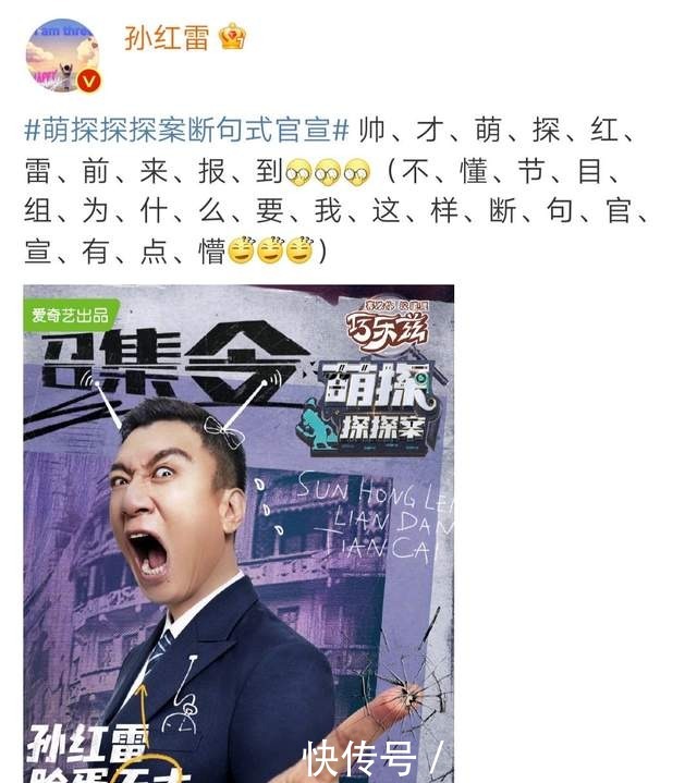 那英|《萌探探探案》官宣，嘉宾集体飙演技，最好玩的是杨紫那英宣传片