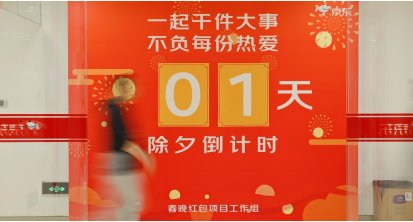 红包|“春节档”五组数字背后：京东交出最“实”成绩单