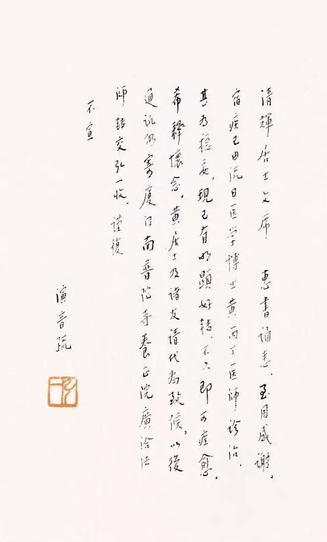  写字|弘一法师 ,谈写字的方法