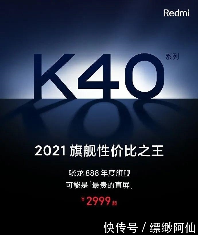 卢伟冰再发声!Redmi新机春节就来,IQOO7