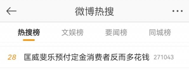 薇诺娜|双十一被套路多花钱？中消协今日点名这些品牌