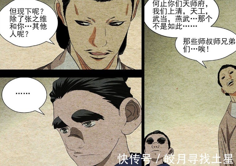 张怀义|一人之下当年秘辛曝光,张怀义本不姓张,整整一代人的血泪史
