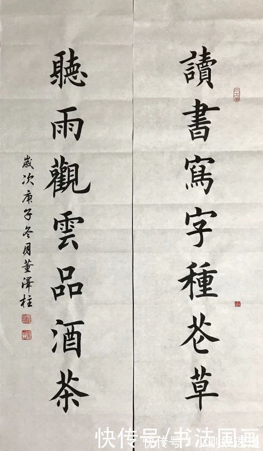 传家有道唯存厚,处事无奇但率真@书法定制国画收藏,楷书对联《传家有道唯存厚,处事无奇但率真》