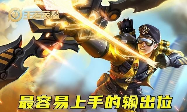 王者|王者荣耀:新手应该哪个位置练起,最后学打野
