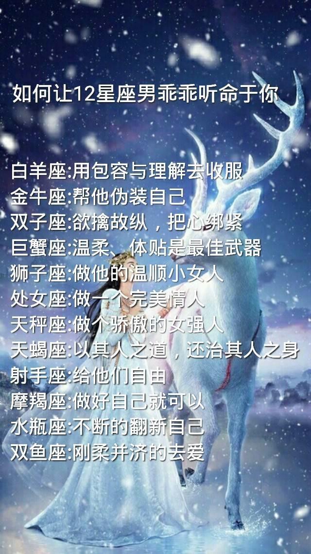 恋爱|十二星座，男生在恋爱中才会说的谎言