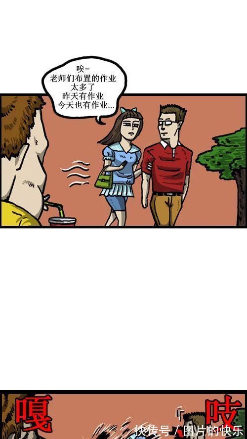 |短篇搞笑漫画《尽量自然》