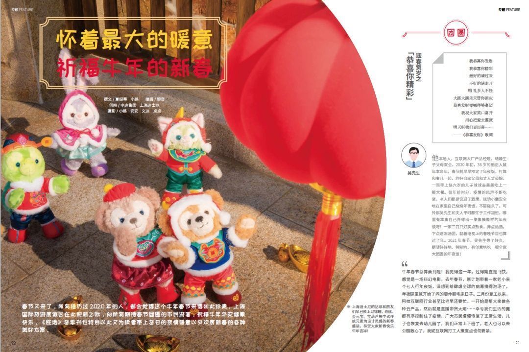 怀着最大的暖意祈福牛年的新春——2020冬季刊面世