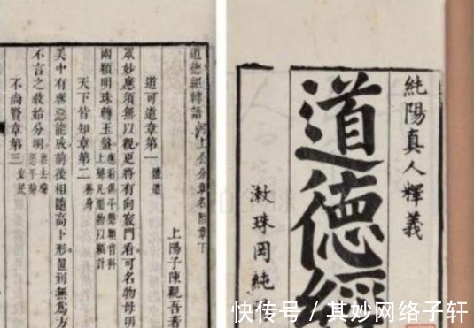 学者|湖南出土汉初版道德经,学者:现在读的《道德经》第一句就错了