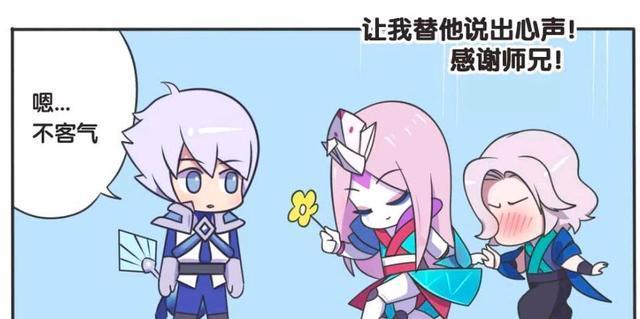 故事|王者荣耀漫画:诸葛亮和元歌的小故事?他们之间感情非常的微妙?