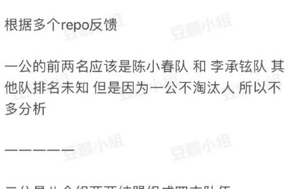 哥哥|披荆斩棘的哥哥二公淘汰名单疑似曝光：刘端端、欧阳靖和陈辉被淘汰