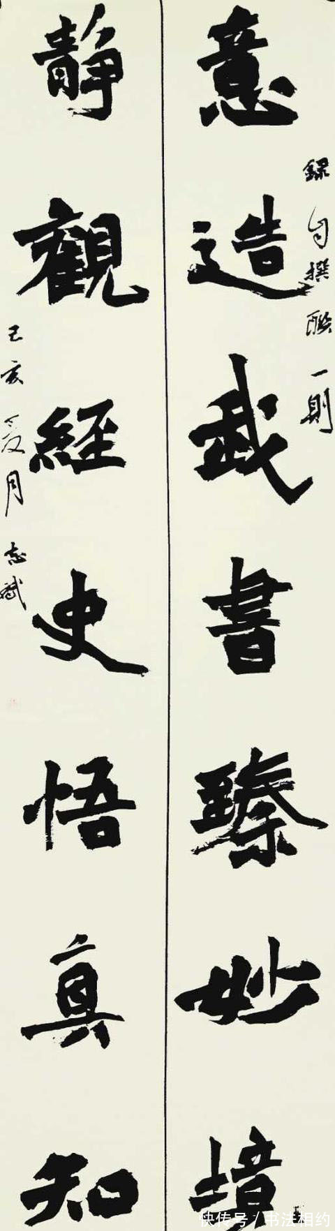 行书$14个“开张凌乱”的大字，节奏明快，成为12届国展交流传阅的焦点