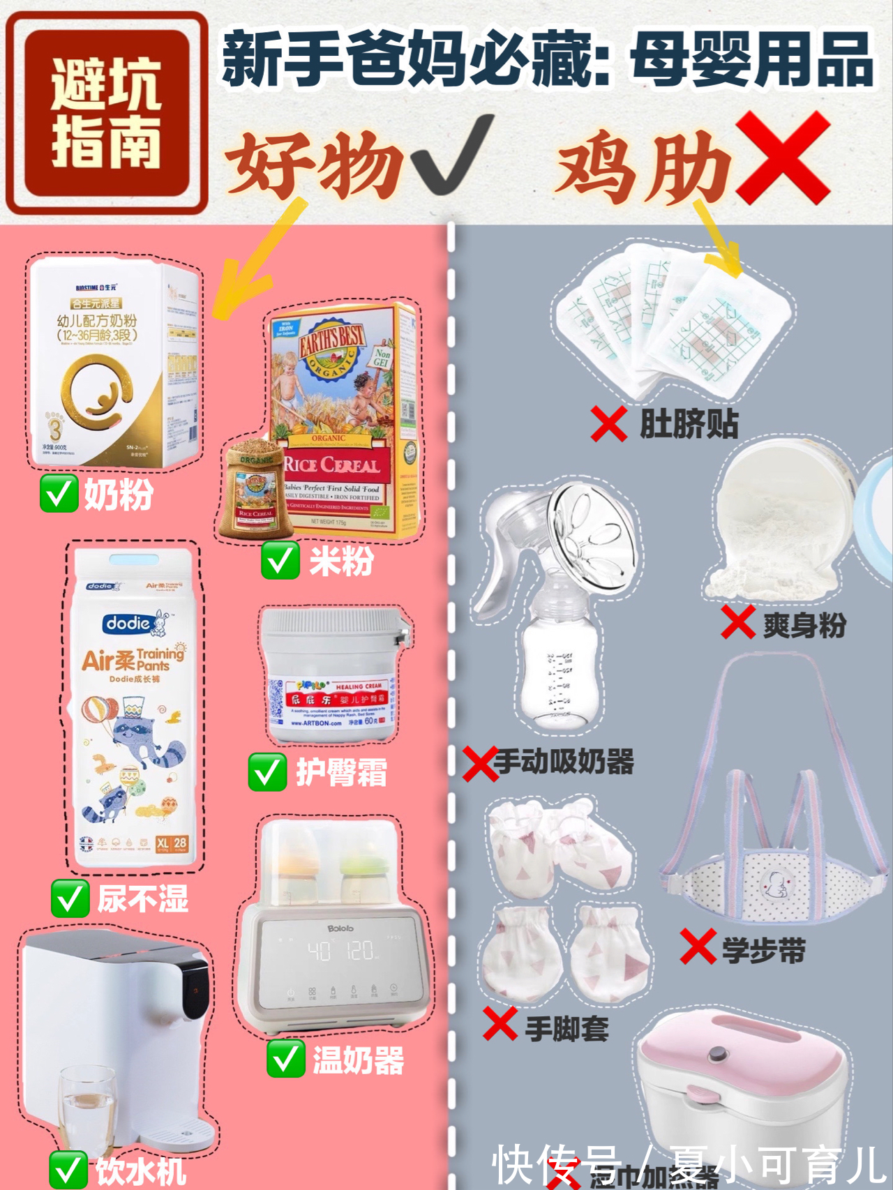 母婴|奉劝各位宝妈:这些鸡肋又闲置的母婴用品,全是智商税,尽早扔掉