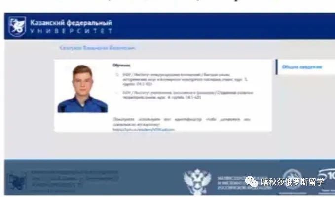 搜索|喀山联邦大学学生,如何在俄罗斯网站上搜索到自己？