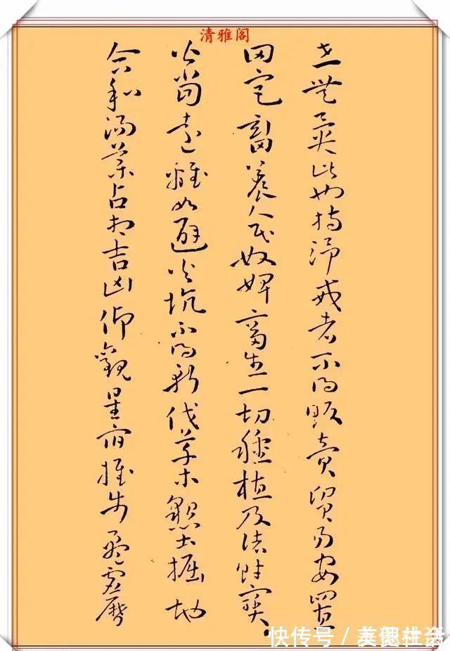 草书|孙过庭的草书真迹《佛遗教经》,用笔精湛自然,堪称草书入门秘笈