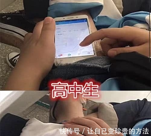 胆大|同是玩手机：小学生胆大，高中生隐蔽，看到大学生：浪费了多少书啊！