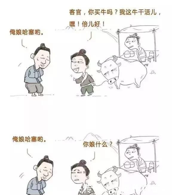 古代人出趟国，语言不通怎么办？