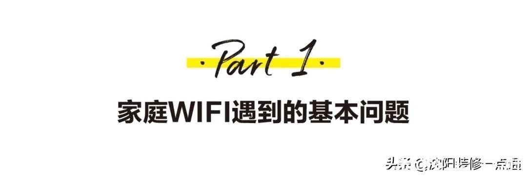 网线|比插座不够用更让人后悔的，没覆盖全屋WIFI