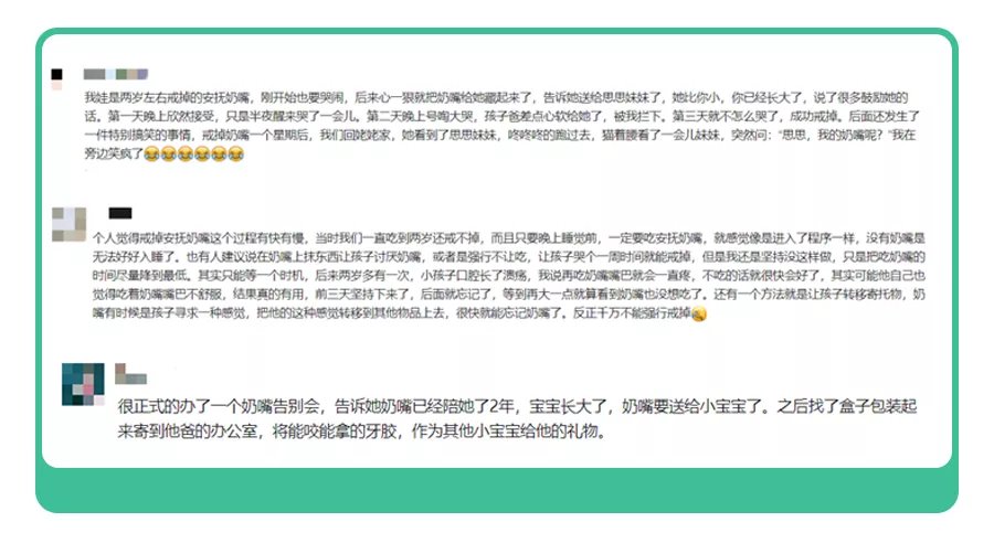 奶嘴|安抚奶嘴用对是神器，用错毁颜值！5个使用细节，错不起