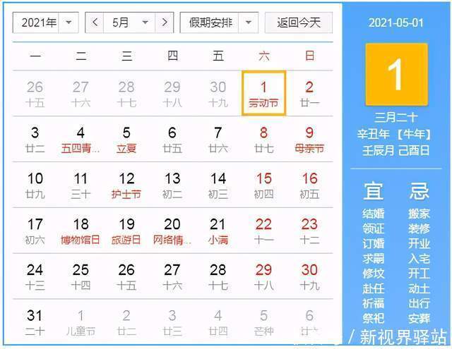 日历|2021,这本饮食养生日历,一定要收藏!