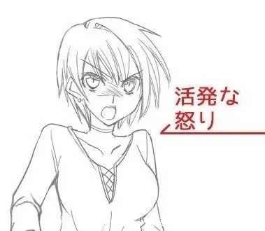 一学就会!动漫人物丰富的表情画法!