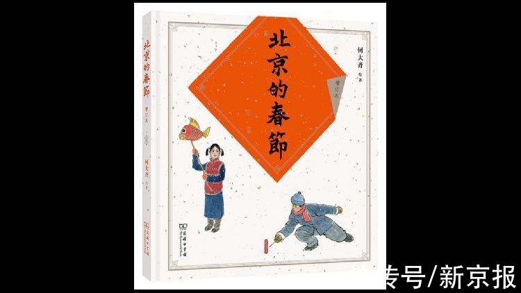 老北京人|京华物语丨“日穷岁尽”的除夕夜，老北京人都怎么过？