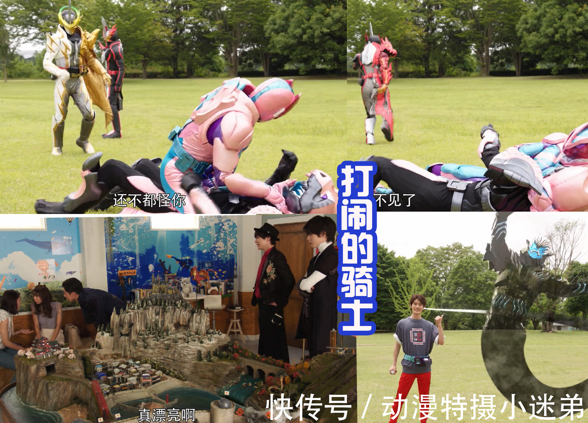 利维|维斯爱放屁,而且还很臭,飞羽真穿着假面骑士装甲,都要去捂鼻子