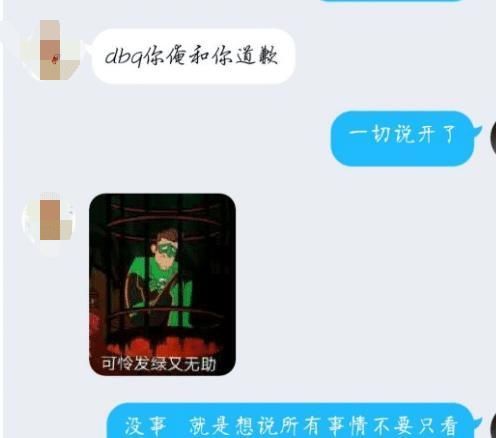 楼主#玩家约稿成品辣眼睛,画师竟还要求被夸?网友:有被丑哭了!