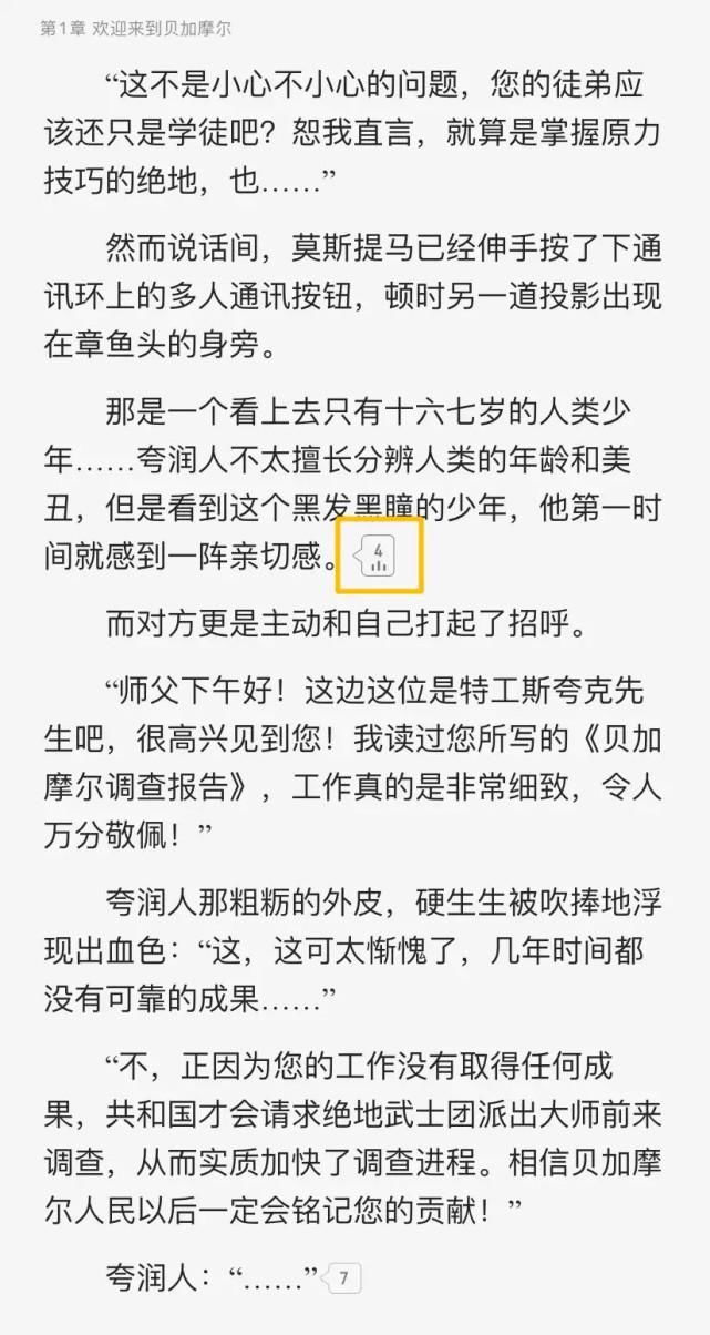  国王|全球首部星战网文震撼来袭，国王陛下的这本转型力作还有搞笑环节