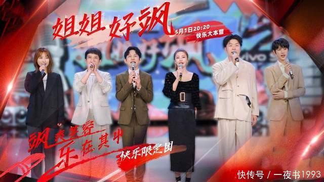 王凯 快本被批“谁红谁上”,导演回应争议,李易峰、王凯都曾做背景板