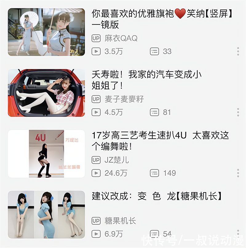 你也是来看小姐姐的？B站舞蹈区严重违规，10次约谈，处分6次